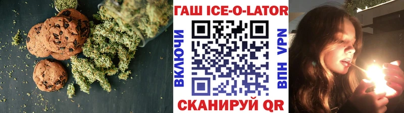 Печенье с ТГК конопля  Железногорск-Илимский 