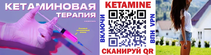 Кетамин ketamine  Железногорск-Илимский 