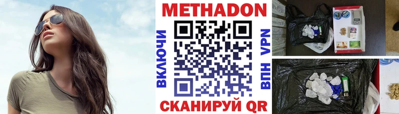 МЕТАДОН мёд  купить закладку  Железногорск-Илимский 